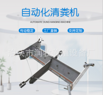 不銹鋼刮糞機 羊場全自動清糞機 豬舍 一拖二全自動刮糞機