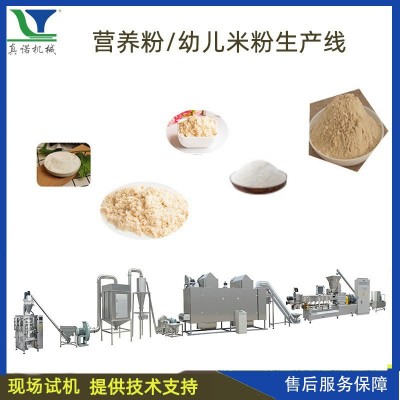 食品配料輔料加工設備 預凝膠淀粉膨化擠壓機 膨化糕粉生產線