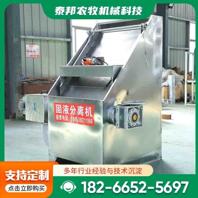 廠家直供固液分離機 干濕分離固液分離機養殖場用糞污固液分離機