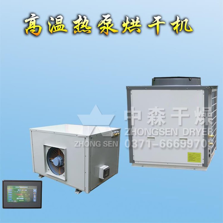 豆豉烘干設備 /中森中草藥烘干房 /臘味烘干機