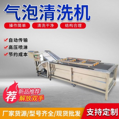 南瓜氣泡蔬菜清洗機 番茄豆角果蔬清洗設(shè)備 商用全自動蔬菜清洗線