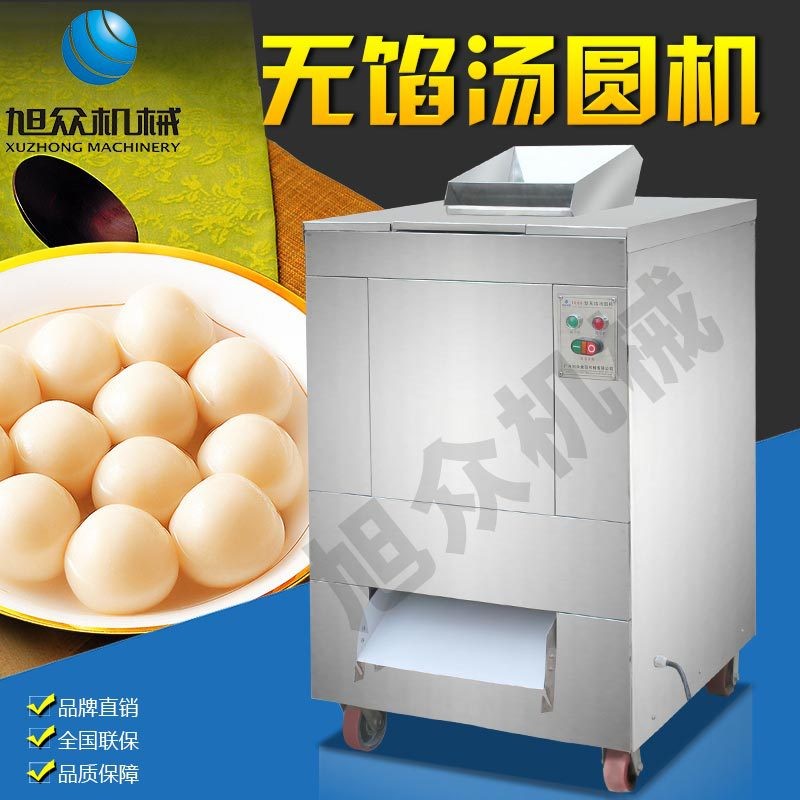 小型無餡珍珠湯圓機全自動酒曲成型機奶茶店小圓子機多少錢一臺