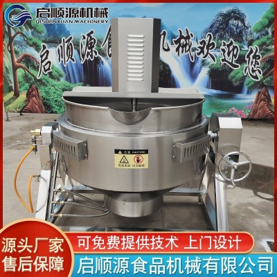 燃氣不銹鋼夾層鍋 火鍋底料炒料機 辣椒醬攪拌夾層鍋 廠家供應