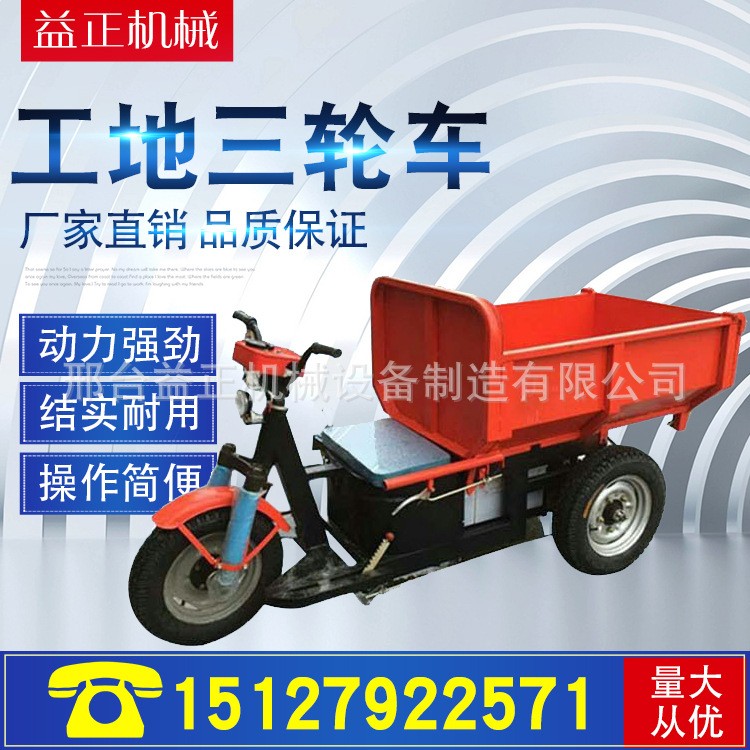 工地環(huán)保電動(dòng)小型三輪車(chē)廠(chǎng)家大馬力電動(dòng)三輪車(chē) 電動(dòng)\柴油自卸三輪
