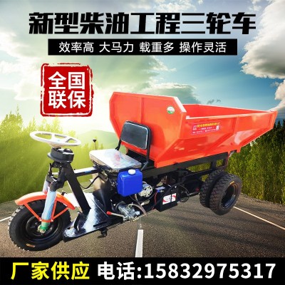供應(yīng)工地載重拉貨三輪車礦用液壓自卸翻斗運(yùn)輸車農(nóng)用柴油車載重王