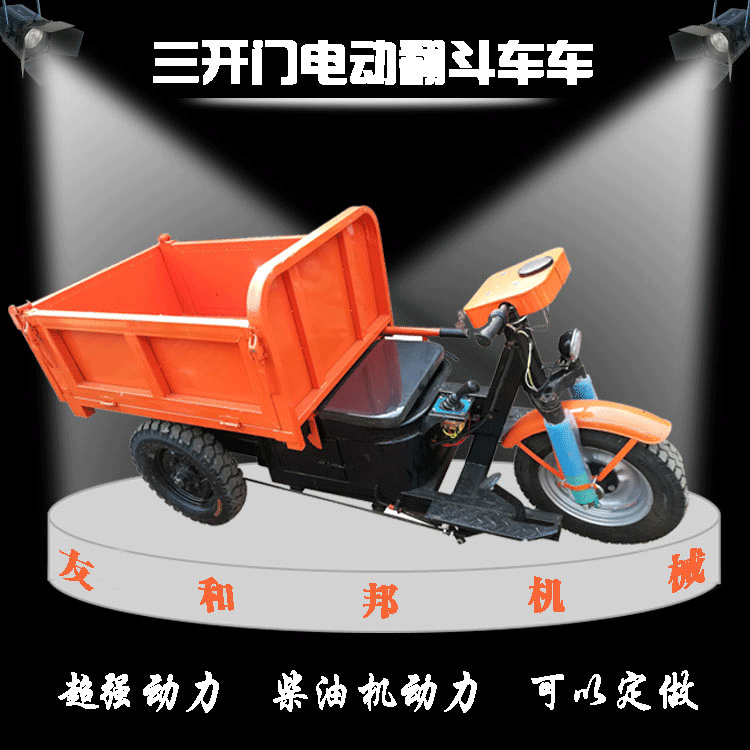 廠(chǎng)家供應(yīng)電動(dòng)柴油農(nóng)用三輪車(chē)建筑工地三輪車(chē)爬坡拉磚翻斗自卸車(chē)