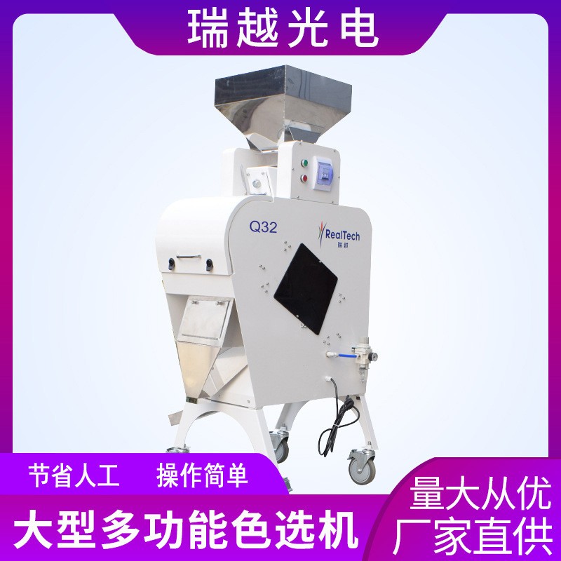 家用小型豆類色選機 大米黃豆篩選機玉米綠豆形選加工設備