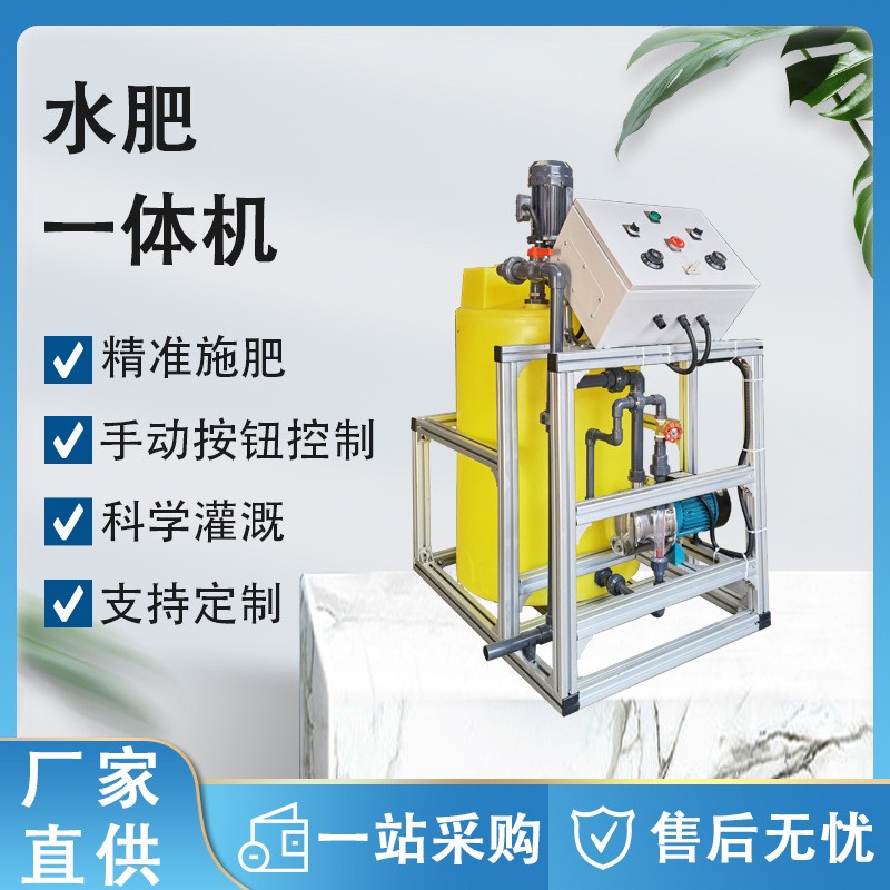 物聯(lián)網(wǎng)自動(dòng)水肥一體化滴灌噴灌設(shè)備水肥一體化設(shè)備農(nóng)業(yè)自動(dòng)施肥機(jī)