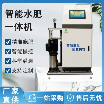 智能水肥一體機(jī)農(nóng)業(yè)灌溉工具水肥管理智能水肥一體機(jī)施肥器一體機(jī)