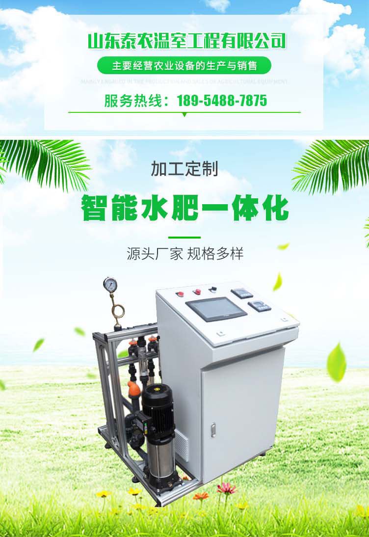 水肥一體化_01.jpg