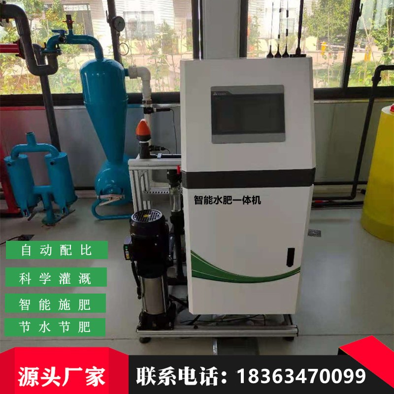 農(nóng)業(yè)灌溉多功能施肥一體機自動施肥滴灌噴灌設備智能水肥一體機