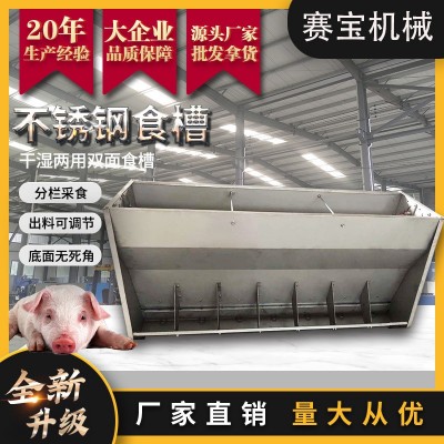 育肥養豬設備不銹鋼自動豬食槽單面雙面料槽自動下料槽定制生產