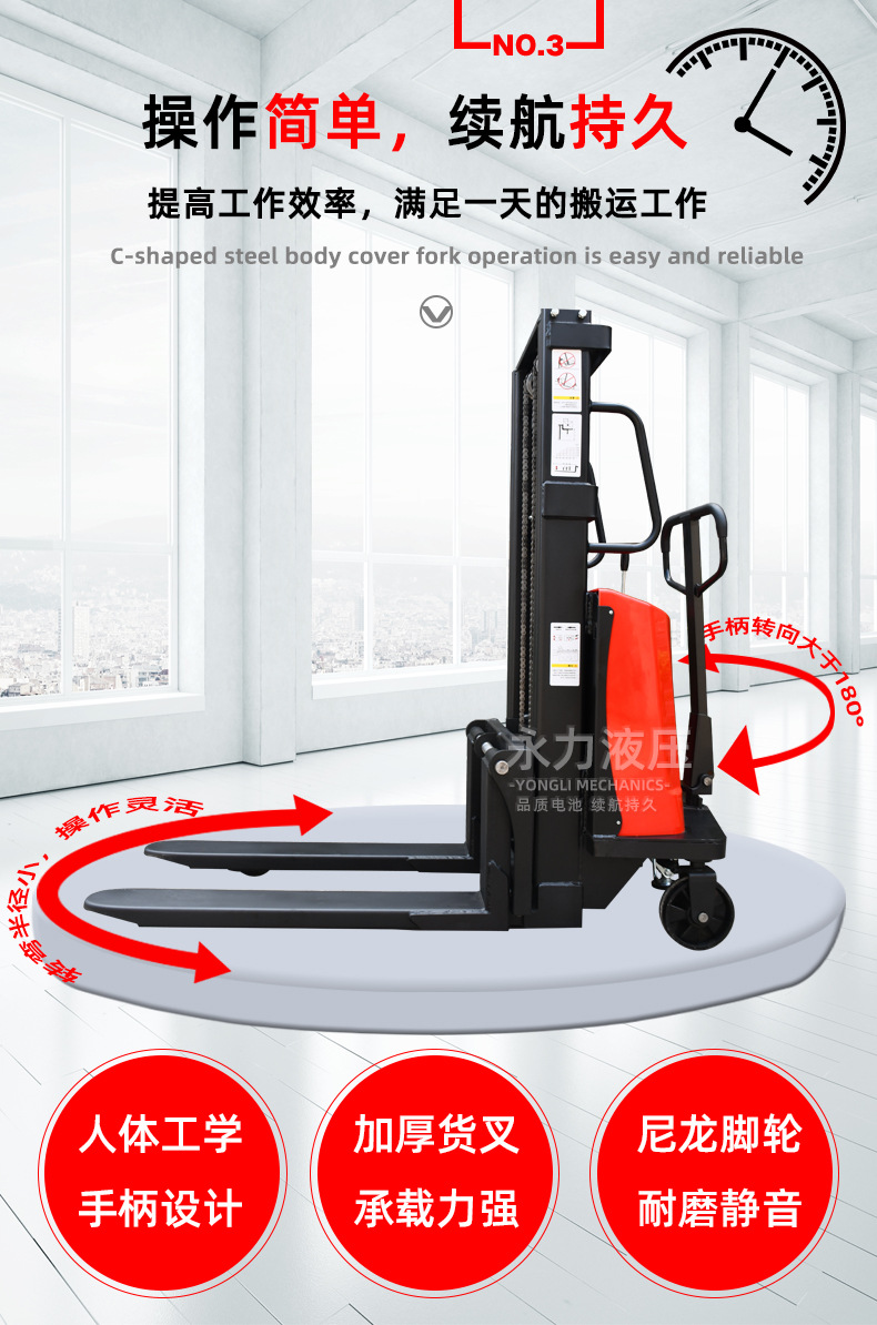 永半電動詳情_04