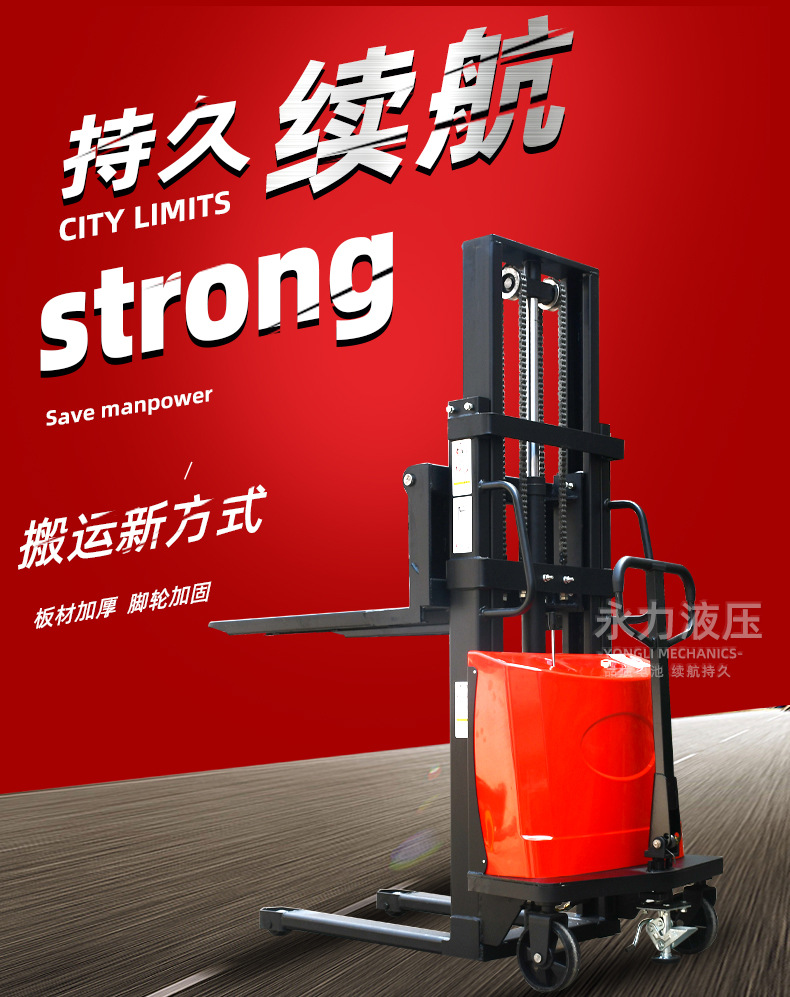 永半電動詳情_01