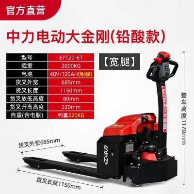 現貨2.0噸中力大金剛EPT20-ET電動搬運叉車全電動鏟車自動拖板車