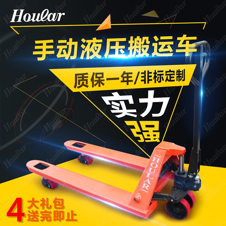 2-3噸手動叉車手推搬運車液壓叉車電動液壓升降托盤車中力小金剛
