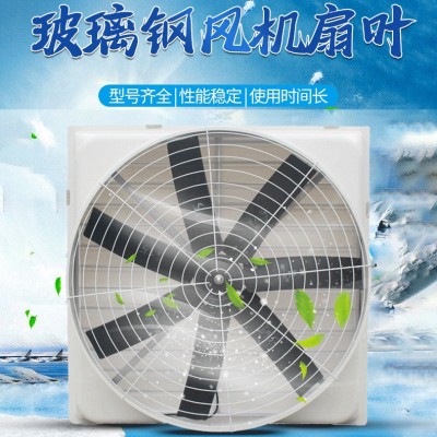 玻璃鋼負(fù)壓風(fēng)機(jī) 網(wǎng)吧廠房排風(fēng)扇 批發(fā)850型直連玻璃鋼負(fù)壓風(fēng)機(jī)