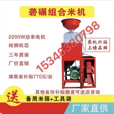 廠家直供 礱碾組合米機 可定制 家用新型組合米機 剝谷機 打米機
