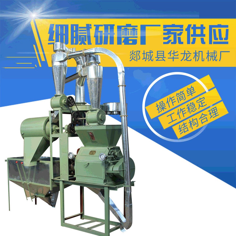 供應食品玉米大米粉碎機 6FD-40食品高粱磨粉機 糧食磨粉設備