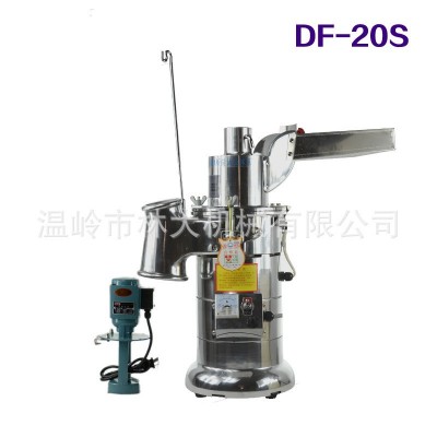 大德藥機DF-20A連續(xù)投料粉碎機流水式磨粉機中藥纖維細膩打粉機