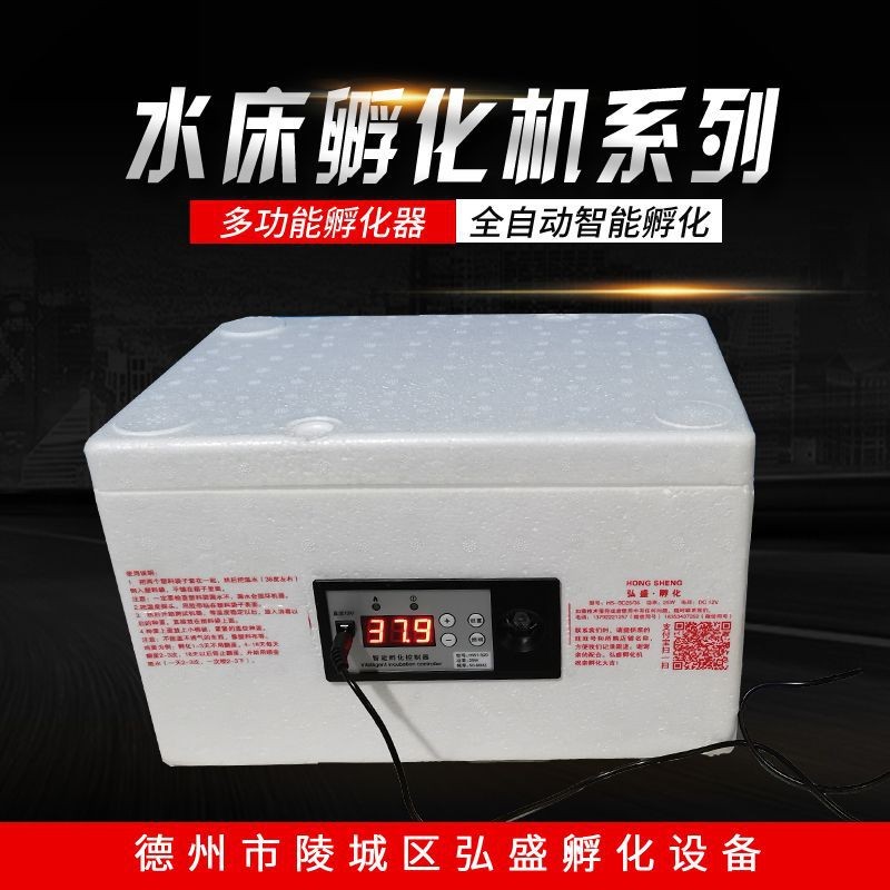 全自動仿生水床孵化機(jī) 家用小型多功能雞鴨鵝鴿子孔雀水床孵化箱
