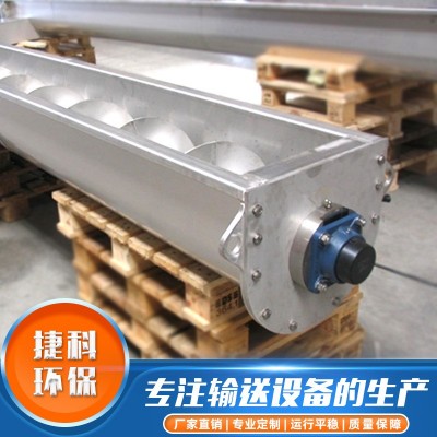 廠家供應U型無軸螺旋輸送機 糧食礦砂輸送設備絞龍上料機提升機