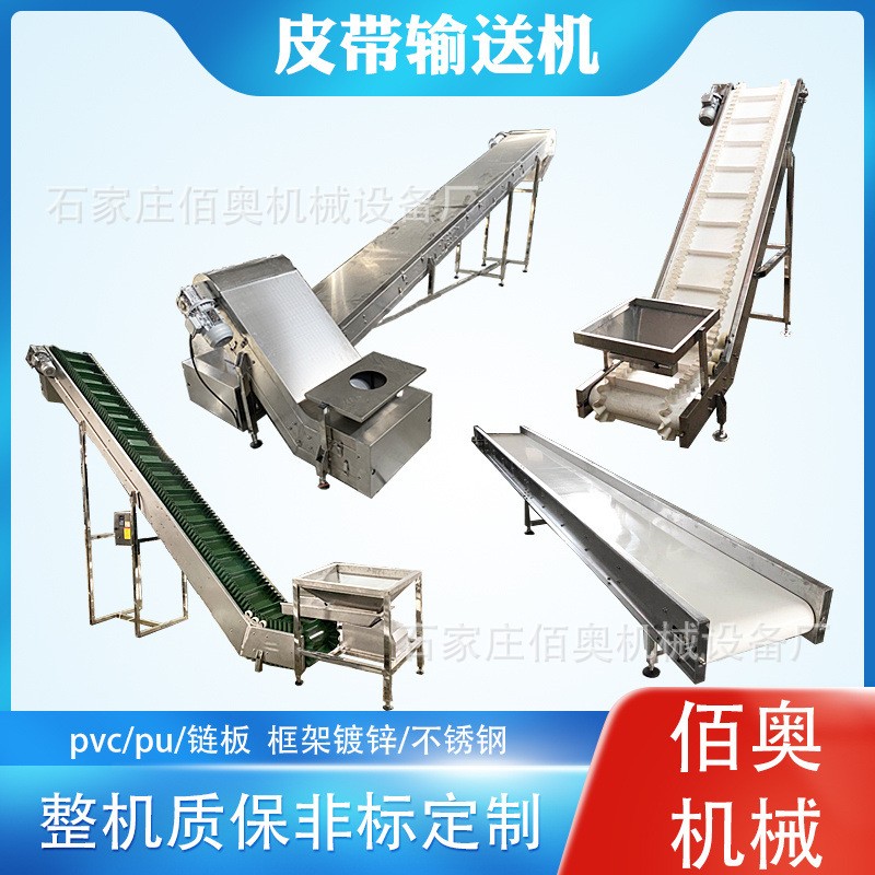 瓜子皮帶輸送機(jī)pvc裙邊輸送帶干果爬坡傳送帶裙邊擋板爬坡提升機(jī)