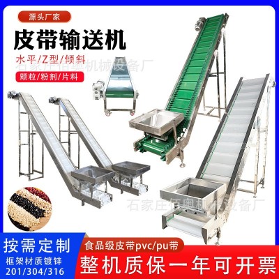 枸杞皮帶輸送機(jī)pvc裙邊擋板爬坡傳送帶食品顆粒粉末皮帶提升機(jī)