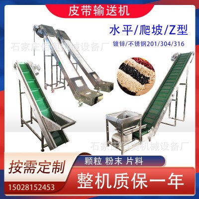 定制爬坡輸送機(jī)化工顆粒裙邊擋板提升機(jī)瓶胚皮帶傳送機(jī)裙邊輸送帶