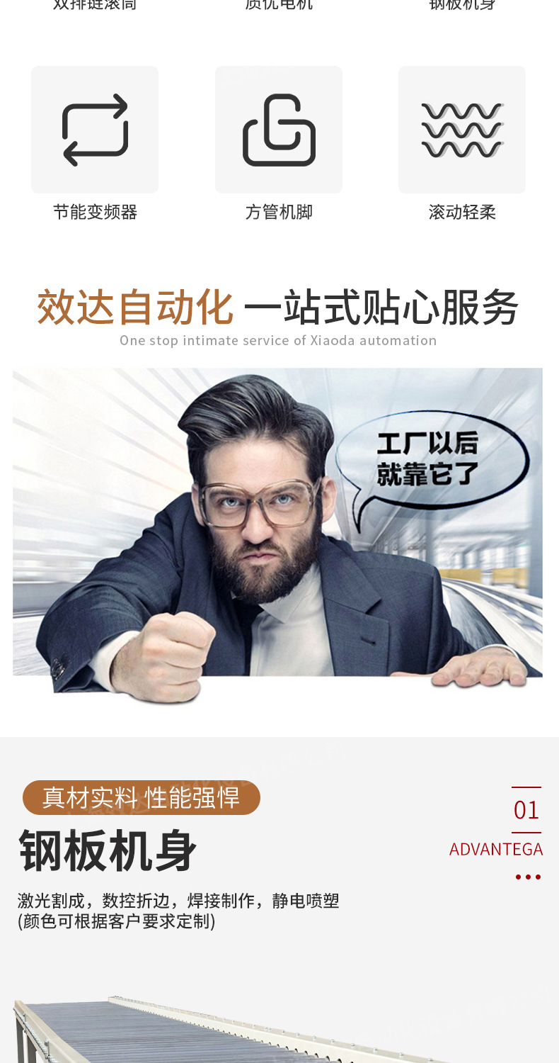 8-動力滾筒線_02