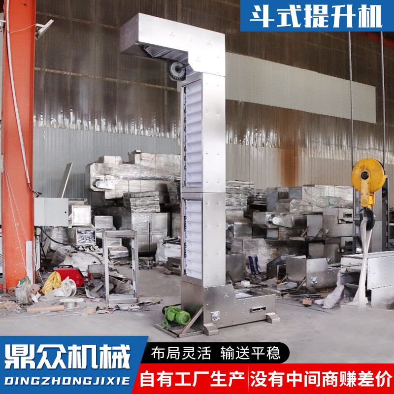 現(xiàn)貨加工不銹鋼糧食粉末顆粒物料自動(dòng)上料Z型斗式提升機(jī)