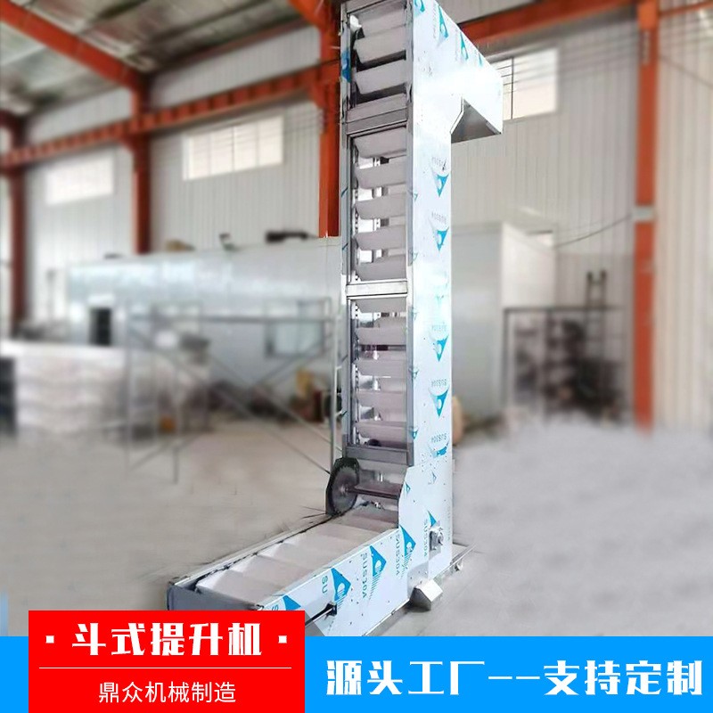 不銹鋼斗式提升機(jī)上料機(jī)自動(dòng)變頻調(diào)速化工顆粒粉末物料斗式提升機(jī)