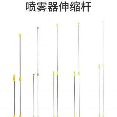 電動(dòng)噴霧器配件不銹鋼伸縮桿 加長(zhǎng)桿