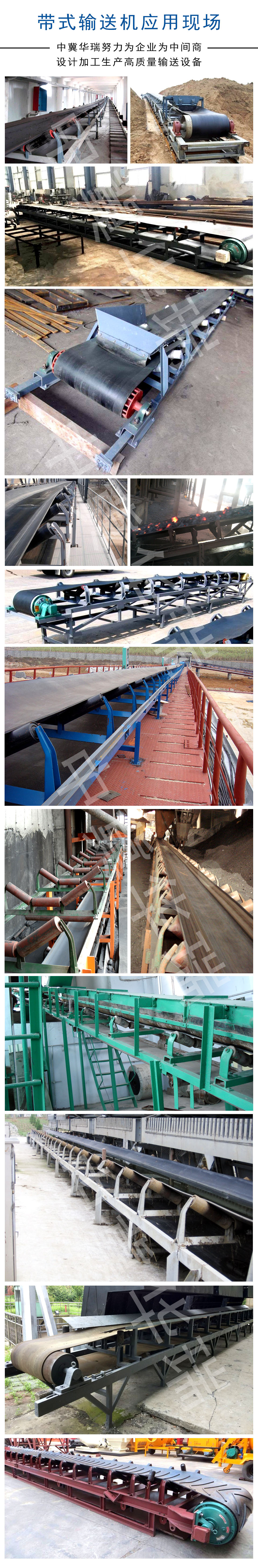 （詳情頁07）帶式輸送機應用現場.jpg