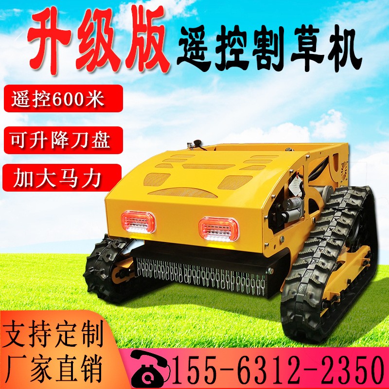 小型汽油履帶式遙控割草機(jī)果園邊坡砍草機(jī)園林草坪修剪打草除草機(jī)