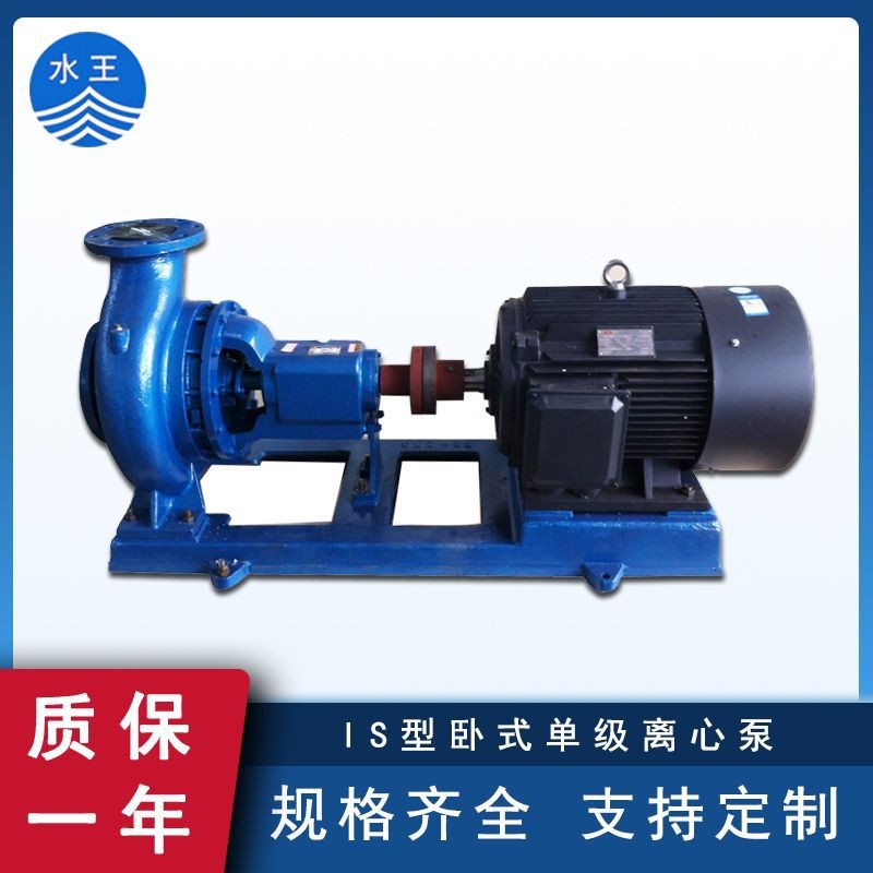 IS臥式單級離心泵 園林灌溉清水離心泵管道增壓端吸泵 熱水循環(huán)泵