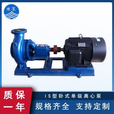 IS臥式單級(jí)離心泵 園林灌溉清水離心泵管道增壓端吸泵 熱水循環(huán)泵