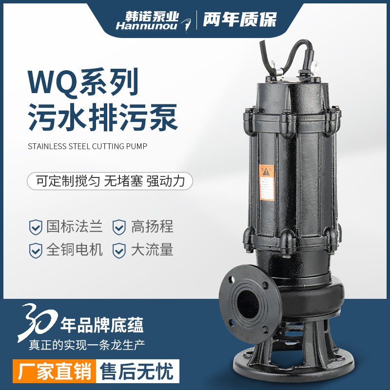 無堵塞排污泵工廠批發(fā)三相地下室大流量離心泵WQ污水污物潛水電泵