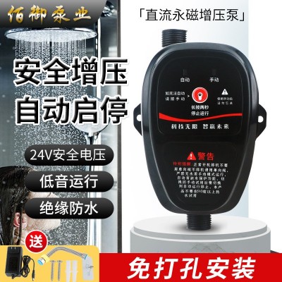 家用24V永磁直流靜音增壓泵自來(lái)水管道太陽(yáng)能冷熱水器加壓易安裝