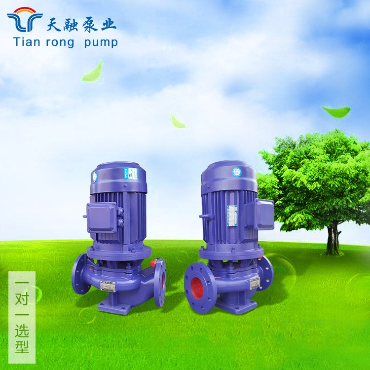 山東天融 熱水循環泵清水離心泵 廠家直供管道增壓泵