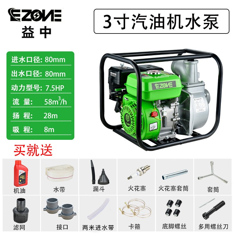 汽油機水泵農用農業澆水灌溉高揚程大流量抽水機高壓泵抽水泵