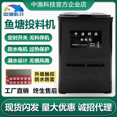魚塘投料機全自動高速投餌機大容量養泥鰍投飼機喂魚料機