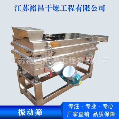 小型不銹鋼振動篩 精細(xì)化工直線震動篩選機 篩網(wǎng)選配精選機