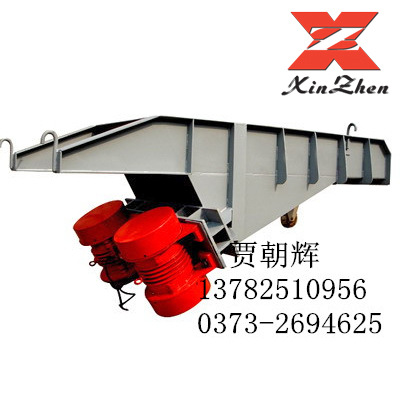震動喂料機(jī)