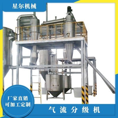 氣流磨 化工原料專用氣流分級機實驗室中藥磨粉機中草藥分級機