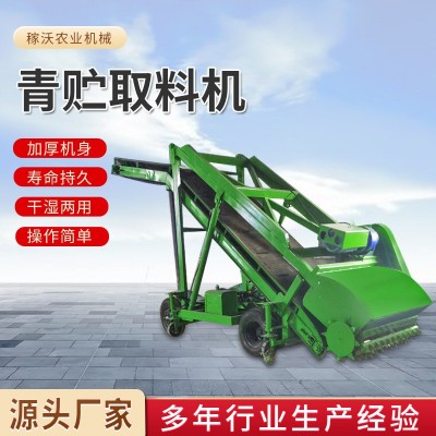 廠家畜牧飼養場取料機牛羊飼料青儲取料機自走式高空青貯取料機