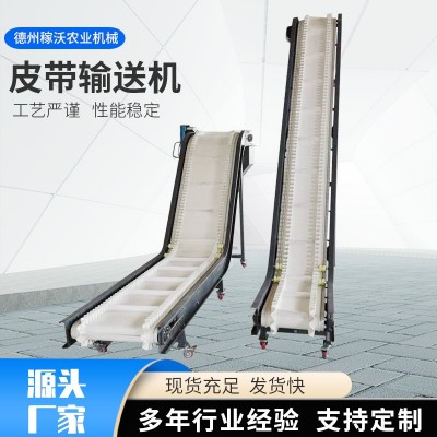 廠家直銷各種皮帶輸送機物料輸送裝卸提升傳送帶機中小型輸送設備