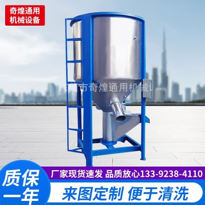 立式高速混合攪拌機 顆粒拌料機 雜糧烘干機東莞貨質量好一個頂兩