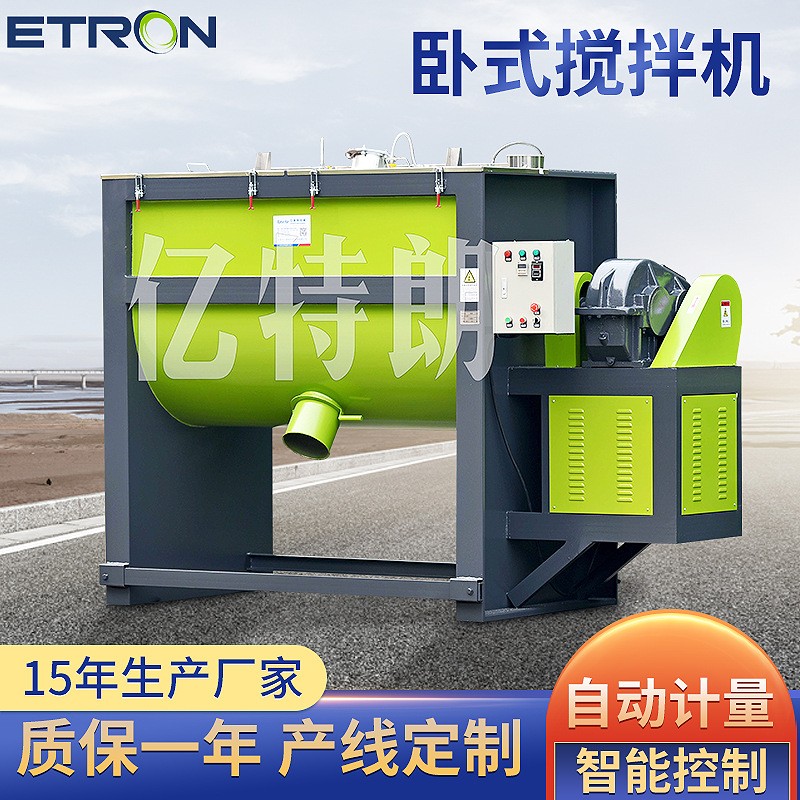 臥式攪拌機塑料化工干粉顆粒加熱螺帶混合機定量配料臥式攪拌機