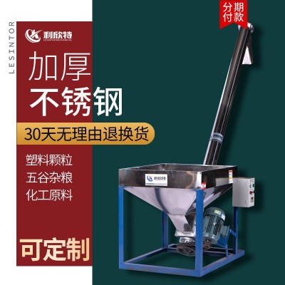 螺桿上料機(jī)不銹鋼顆粒粉末自動送料機(jī)螺旋垂直提升蛟龍塑料輸送機(jī)